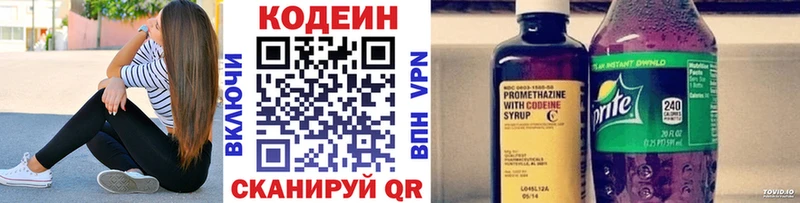 Кодеин Purple Drank  закладка  Ленинск-Кузнецкий 