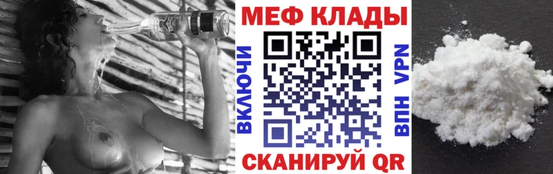 МЯУ-МЯУ мука  продажа наркотиков  Ленинск-Кузнецкий 
